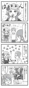 【漫画】「嫁ぎ先が全員めんどくさい」まとめ読み