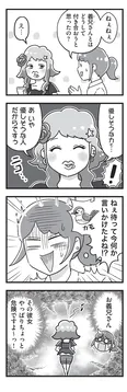 【漫画】「嫁ぎ先が全員めんどくさい」まとめ読み