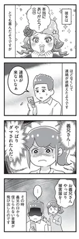 【漫画】「嫁ぎ先が全員めんどくさい」まとめ読み