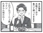 【漫画】「嫁ぎ先が全員めんどくさい」まとめ読み