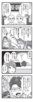 【漫画】「嫁ぎ先が全員めんどくさい」まとめ読み