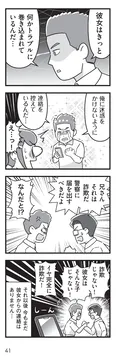 【漫画】「嫁ぎ先が全員めんどくさい」まとめ読み
