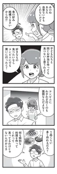 【漫画】「嫁ぎ先が全員めんどくさい」まとめ読み