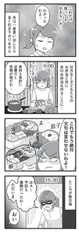 【漫画】「嫁ぎ先が全員めんどくさい」まとめ読み