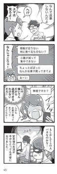 【漫画】「嫁ぎ先が全員めんどくさい」まとめ読み