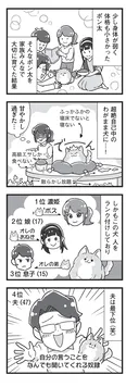【漫画】「嫁ぎ先が全員めんどくさい」まとめ読み