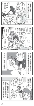 【漫画】「嫁ぎ先が全員めんどくさい」まとめ読み