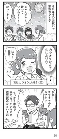 【漫画】「嫁ぎ先が全員めんどくさい」まとめ読み