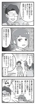 【漫画】「嫁ぎ先が全員めんどくさい」まとめ読み