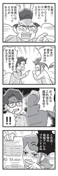 【漫画】「嫁ぎ先が全員めんどくさい」まとめ読み