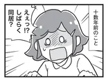 【漫画】「嫁ぎ先が全員めんどくさい」まとめ読み