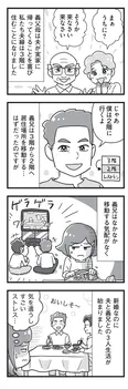 【漫画】「嫁ぎ先が全員めんどくさい」まとめ読み