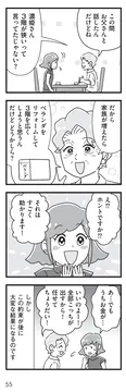 【漫画】「嫁ぎ先が全員めんどくさい」まとめ読み