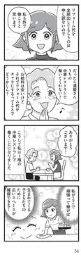 【漫画】「嫁ぎ先が全員めんどくさい」まとめ読み