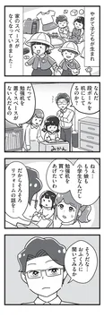 【漫画】「嫁ぎ先が全員めんどくさい」まとめ読み