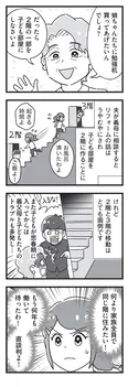【漫画】「嫁ぎ先が全員めんどくさい」まとめ読み