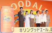 「キリングッドエール発表会」より