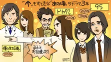 TVer『名作ドラマ特集』約200本から”何年も前の話なのに、今見ても輝いている”必見ドラマ3本をピックアップ