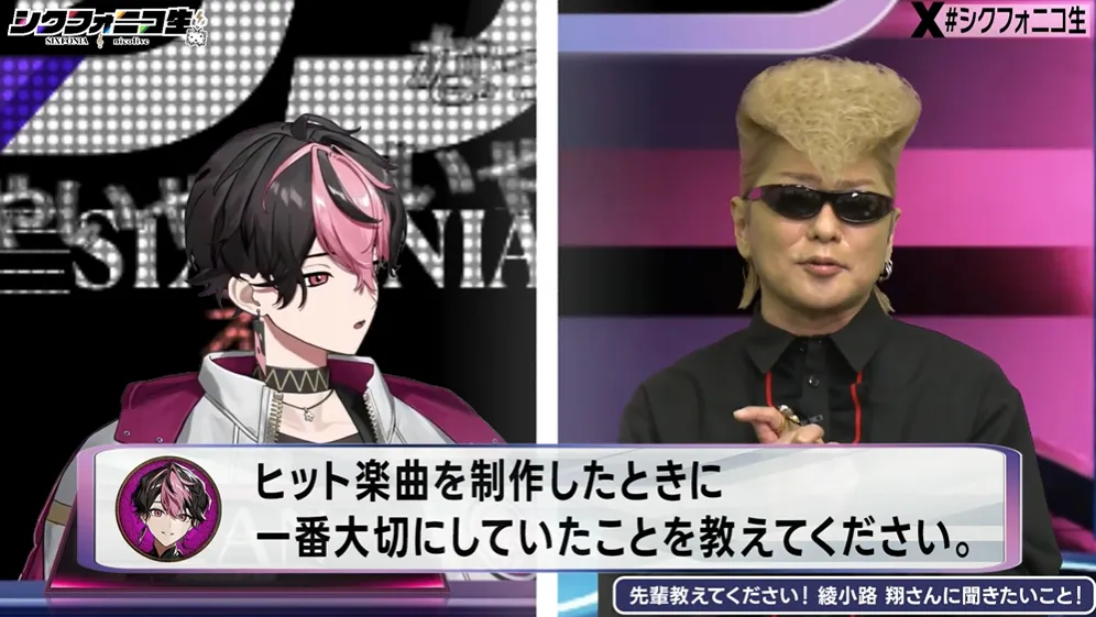 綾小路翔「“直系”の弟分です」注目グループ・シクフォニの新番組