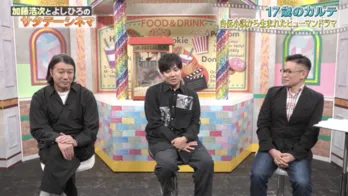 加藤浩次「僕の周りにはああいう人がいた」映画「17歳のカルテ」を機に振り返る思春期の実体験<サタデーシネマ>