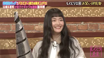 櫻坂46メンバーがバラエティー力向上のため、キワモノ芸人のネタに挑戦「地獄！地獄！地獄！」＜しくじり先生＞