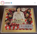 天海祐希の誕生日ケーキに“キントリ”メンバーが集合