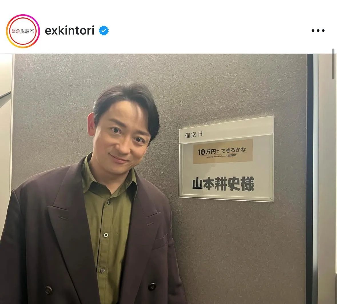 【写真】第1話で若村麻由美とともにゲスト出演する山本耕史