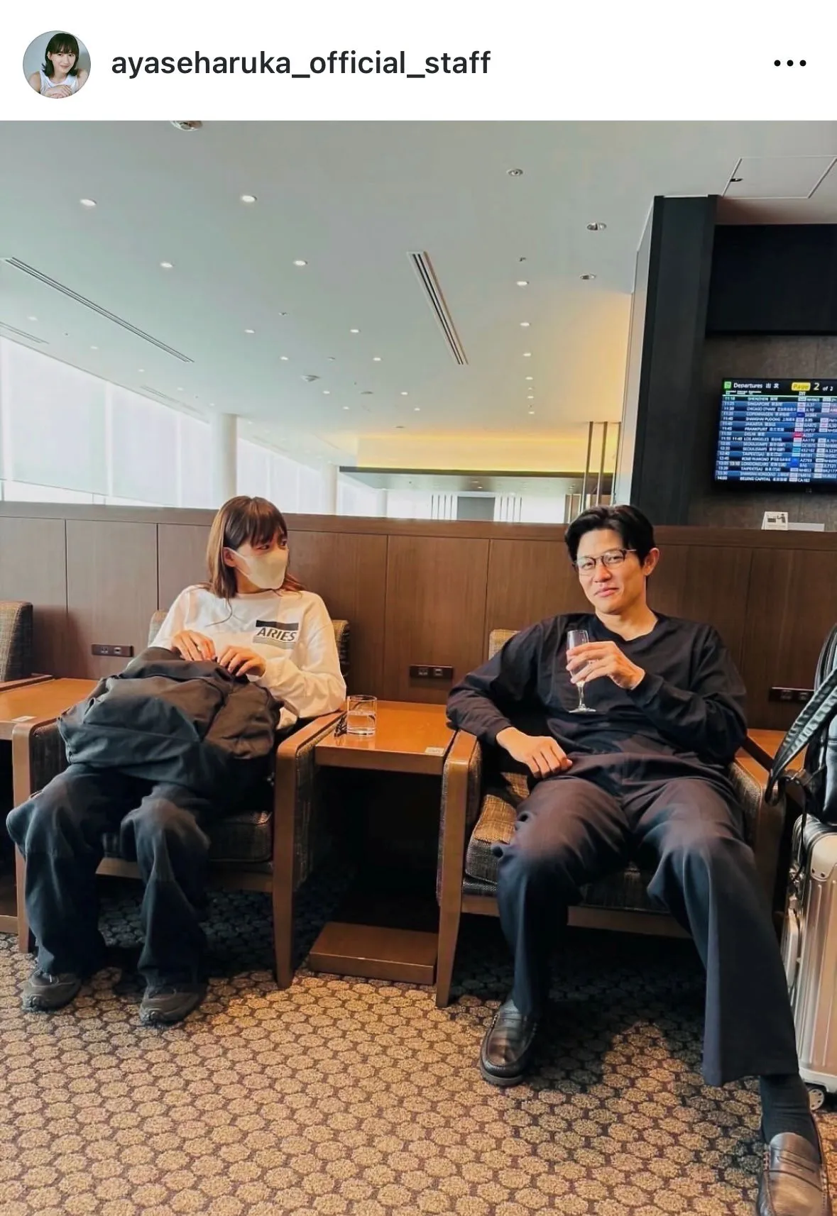 【写真】綾瀬はるか＆鈴木亮平…ばったり遭遇しリラックスモードの二人