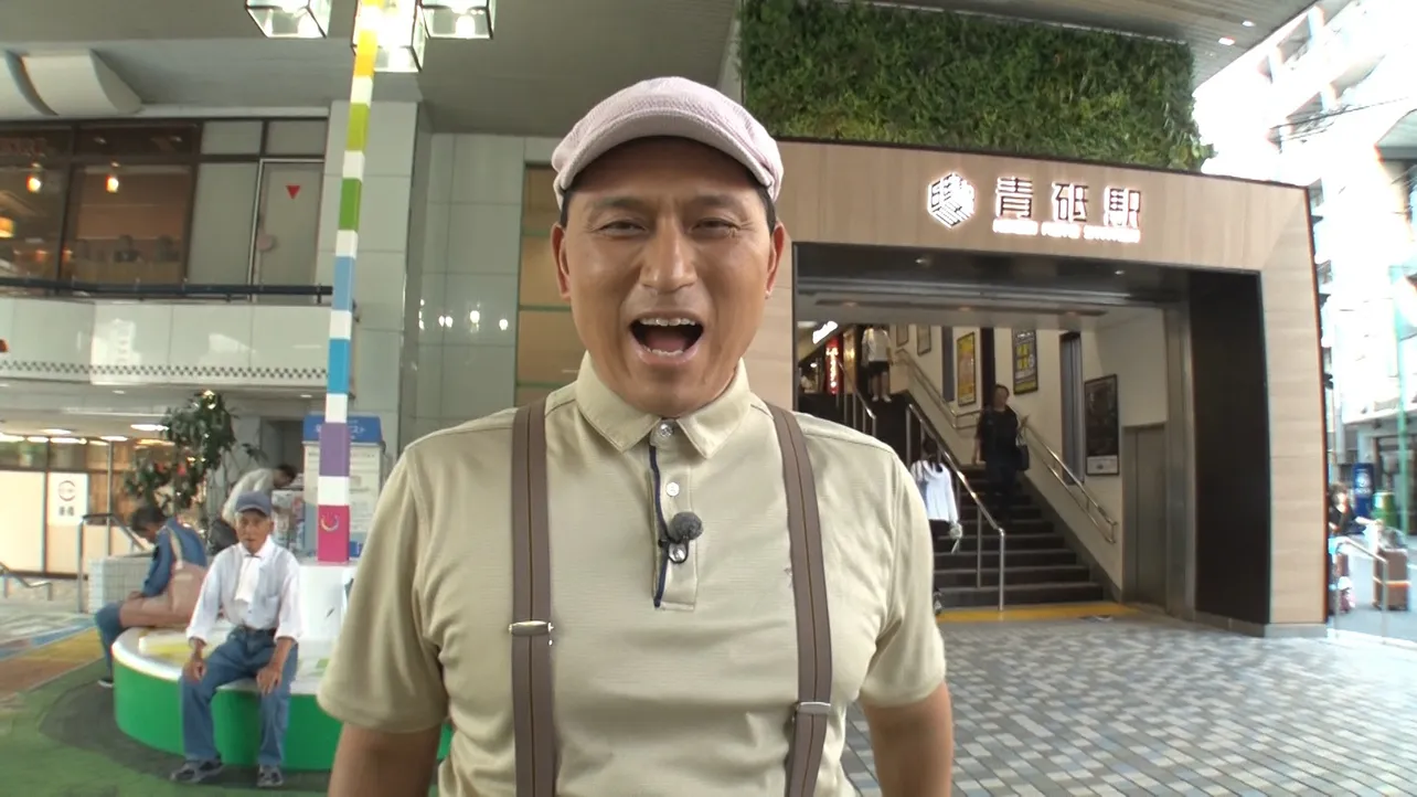 「オードリー春日の知らない街で自腹せんべろシーズン2」