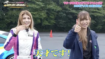 マギー、わずか20分で「8の字ドリフト」習得 プロドライバーも「天才」「1発目でこれは超上出来」