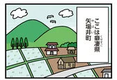 【漫画】「家を建てたら自治会がヤバすぎた」まとめ読み