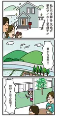 【漫画】「家を建てたら自治会がヤバすぎた」まとめ読み