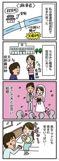 【漫画】「家を建てたら自治会がヤバすぎた」まとめ読み