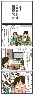 【漫画】「家を建てたら自治会がヤバすぎた」まとめ読み