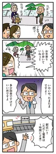 【漫画】「家を建てたら自治会がヤバすぎた」まとめ読み