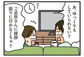【漫画】「家を建てたら自治会がヤバすぎた」まとめ読み