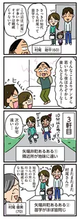 【漫画】「家を建てたら自治会がヤバすぎた」まとめ読み