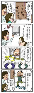 【漫画】「家を建てたら自治会がヤバすぎた」まとめ読み