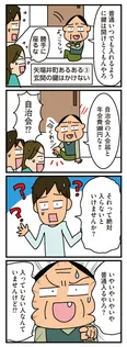 【漫画】「家を建てたら自治会がヤバすぎた」まとめ読み
