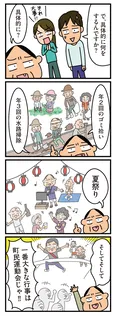 【漫画】「家を建てたら自治会がヤバすぎた」まとめ読み