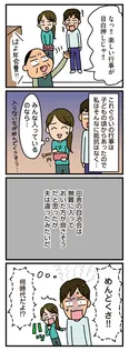 【漫画】「家を建てたら自治会がヤバすぎた」まとめ読み