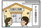【漫画】「家を建てたら自治会がヤバすぎた」まとめ読み