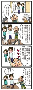 【漫画】「家を建てたら自治会がヤバすぎた」まとめ読み