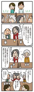 【漫画】「家を建てたら自治会がヤバすぎた」まとめ読み