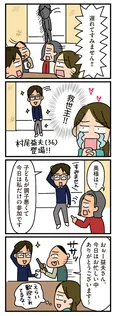 【漫画】「家を建てたら自治会がヤバすぎた」まとめ読み