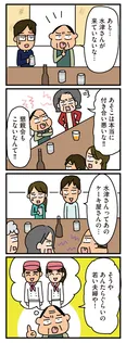 【漫画】「家を建てたら自治会がヤバすぎた」まとめ読み