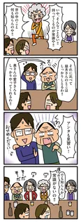 【漫画】「家を建てたら自治会がヤバすぎた」まとめ読み