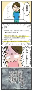 【漫画】「家を建てたら自治会がヤバすぎた」まとめ読み