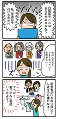 【漫画】「家を建てたら自治会がヤバすぎた」まとめ読み