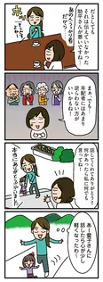 【漫画】「家を建てたら自治会がヤバすぎた」まとめ読み
